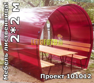 Беседка из красно-бордового поликарбоната
