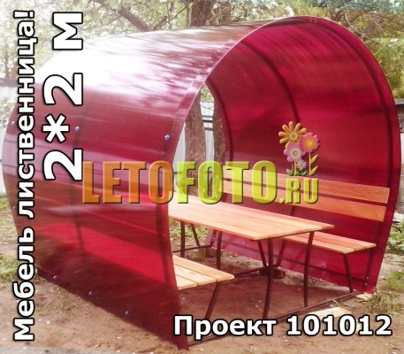 Беседка из красно-бордового поликарбоната