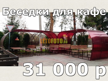Беседка 101013
