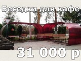 Фотогалерея беседки фото 101013
