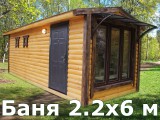 Готовая баня из дерева размером 2,2*6 метров с окраской. Внутри отделка липой, печь Термофор, большой стеклопакет в комнате отдыха. Готовая баня из дерева размером 2,2*6 метров с окраской. Внутри отделка липой, печь Термофор, большой стеклопакет в комнате отдыха.