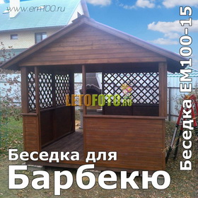 Беседка 411515