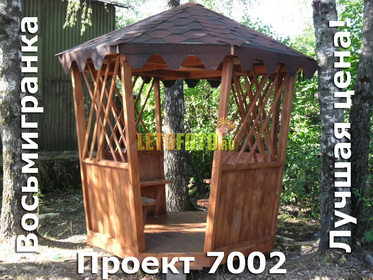 Беседка 417002
