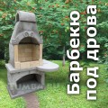 Печь барбекю из кирпича предназначена для топки дровами. Дополнительно можно установить механизм регулировки высоты шампуров в топке. Печь барбекю из кирпича предназначена для топки дровами. Дополнительно можно установить механизм регулировки высоты шампуров в топке.