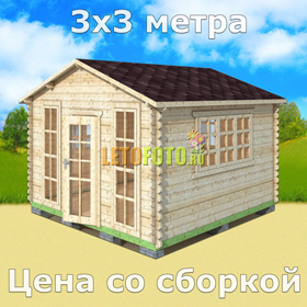 Замечательная беседка домик 3*3 метра с круговым остеклением. Возможно изготовление беседки с другими размерами.