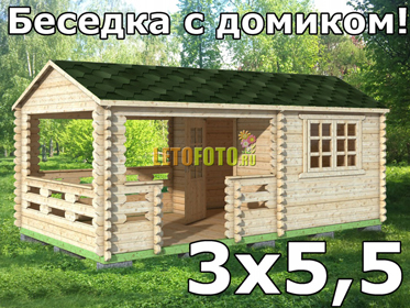 Беседка 991012