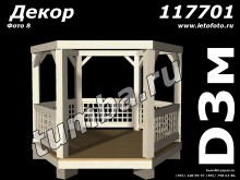 Фотогалерея беседки 117701 фото красиво вид 8 Фотогалерея беседки 117701 фото красиво вид 8