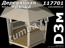 Фотогалерея беседки 117701 фото красиво вид 9 Фотогалерея беседки 117701 фото красиво вид 9