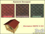 Фотогалерея беседки 973301 фото красиво вид 6 Фотогалерея беседки 973301 фото красиво вид 6